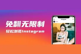 免翻无限制｜这三个网站，让你轻松浏览Instagram图片