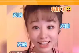好演技！女主播撞脸林心如，直播表演失明紫薇，被榜一大哥用礼物瞬间治好图片