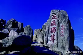 泰山到底有多重？图片