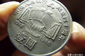 一枚6000，它可能是最贵的普通纪念币，币面文字多一块肉图片