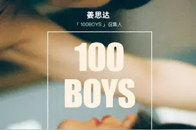 BLUED 为 100 个美好男生拍照图片