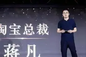 蒋凡事件调查结果：被除名阿里合伙人，与张大奕无利益输送图片