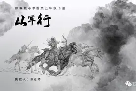 中国风课件怎么做？图片