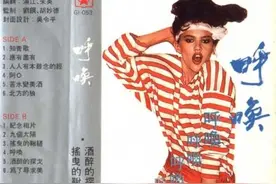 老磁带歌曲欣赏：《呼唤》西北风系列图片