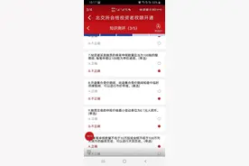 银河证券北京交易所开通测试答案图片