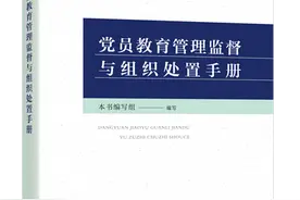 高校党组织该如何加强对党员的学习教育和关怀帮扶？图片