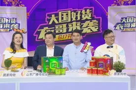 5小时带货698万，近70万观众，总观看量132万！山东广播电视台居家购物频道抖音直播首秀，完美收官啦图片
