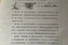 安徽一高校女教师出国培训2个月5年不能离职 反悔后遭索赔图片