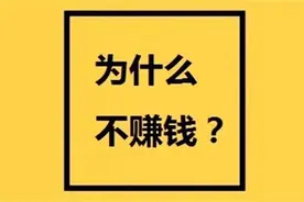 赚钱：没有解决问题的能力你赚不到钱图片