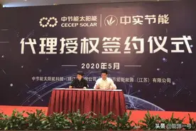 深度 | 中节能携手中实节能背后故事：“共同出海，开发新能源”图片