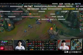 小花生C了三局 LGD以1:2输给iG 粉丝心疼：一盘花生四个菜图片