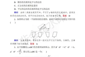 新版高中数学必修二习题22——立体图形直观图（带解析）图片