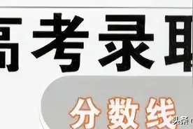 2021年中国220所一本大学排名，分为3批次，考生一定要注意图片