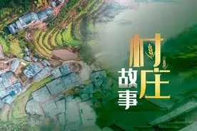 看上，就会爱上！这神奇就在《村庄故事》图片