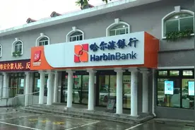 哈尔滨银行接入CIPS系统 首日即办理逾百笔对俄跨境人民币业务图片