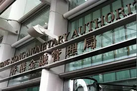 香港金管局公布“金融科技2025”策略 推动香港金融科技发展图片