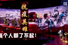 感动中国2020年度特别致敬 抗疫英雄图片