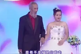 27岁美女嫁给72岁农民老伯：不被金钱诱惑的父女恋才更长久图片