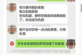 蒋凡和董花花聊天截图曝光：什么样的女人有资格与成功男人相爱？图片