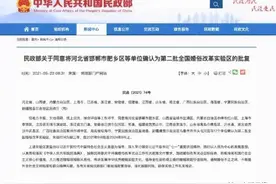 整治天价彩礼！山西省一地成试点图片