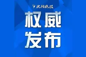 微信支付！沈阳176条公交线路即将开通，调试期这些线路将受影响！图片