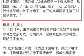 挂断姚爸电话第2天，杜新枝给姐姐打电话：孩子抱错了图片