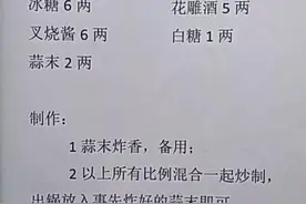 干锅酱、煲仔酱、广式烧汁、鲍汁、各种万能酱汁配方，超实用图片