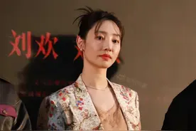37岁白百何生图太美了！电影门锁首映，她穿一身花衣服气质好绝图片