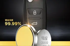 南孚新型物联电池体验！一层“黄金圈”让汽车钥匙跑10年图片