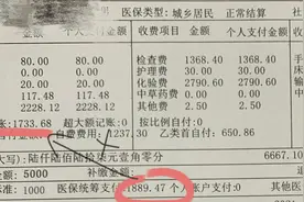 住院费怎么才能进行大病二次报销？图片
