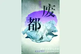 《废都》：从唐婉儿的畸形爱情悲剧，解读独立和爱情的意义图片