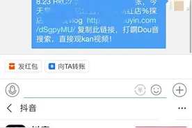 QQ逐步解除淘宝、抖音外链屏蔽？目前手机端跳转仍然不便图片