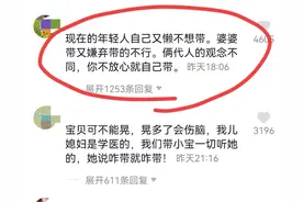 网友：正在外面上班，被婆婆发过来的这个视频给气得立刻辞职了图片