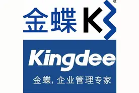 金蝶K3如何修改初始密码图片
