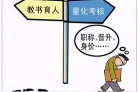 有人建议：高级教师不带班主任不去一线上课一律取消高级待遇图片