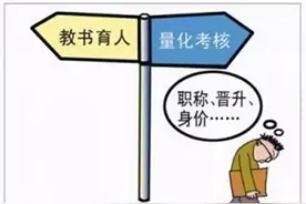 有人建议：高级教师不带班主任不去一线上课一律取消高级待遇图片