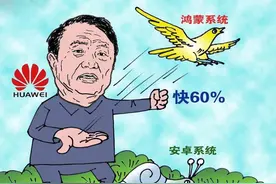 华为副总裁霸气官宣！鸿蒙系统更新机型再更新：月底全新推送升级图片