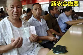农村医保下月开始缴费，涨到320元每人，2类人不用缴费，有你吗？图片