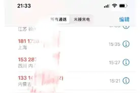 怒了！汪苏泷被私生饭骚扰，曝光电话截图仍打码，警告别再骚扰他图片