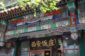 毛泽东路过吃顿便饭，西安饭庄出了名！京城食客就此认识陕西菜！图片