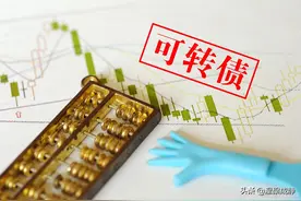 手把手教你配售可转债图片