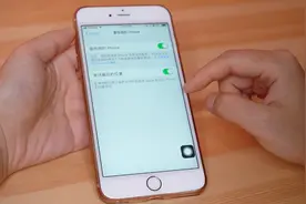 苹果手机定位功能很强大，丢了手机也不怕找不到，只需打开这功能视频封面