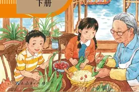 部编人教版小学三年级语文下册高清电子课本图片