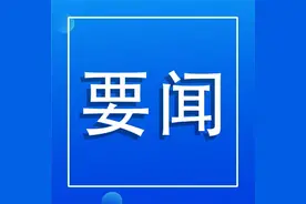 王启荣会见光大银行合肥分行史付民一行图片