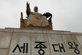 世宗大王：朝鲜半岛上的人民认为不能遗忘的人物图片