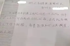 河北肥乡多家医院隐形套保“触目惊心”医生做假病历“轻车熟路”图片