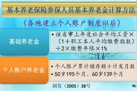 按照300%基数缴费，退休养老金能拿到300%的社平工资吗？图片