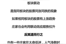 庄家的“骚操作”之“拉升、出货”图片