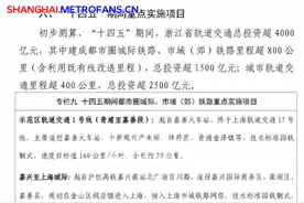 嘉兴接轨上海新动向，未来5年新建4条城铁进上海图片
