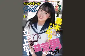 泽塔奥特曼最新女队员黑木光写真图片